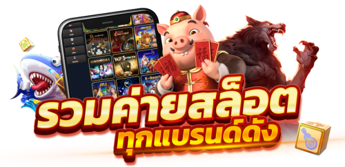 dragon เว็บตรงมั่นคง ปลอดภัย จ่ายจริง 100%